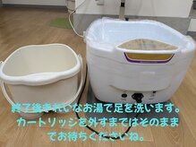 リボーン(Reboorn)/最後はキレイなお湯で流します
