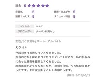 シャルムパリス(charme paris)/カウンセリング重視の方へ♪