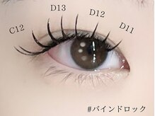 ロジー 仙台本町店(Rosie)/バインドロック