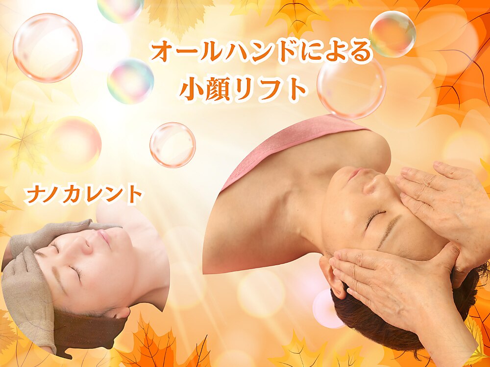 エステサロン ティプラン｜ホットペッパービューティー