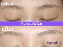 アンベリール(Embellir)/アイブロウワックス