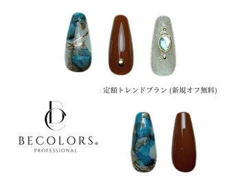 ビーカラーズネイル(BeColorsNail)/トレンドデザインコース