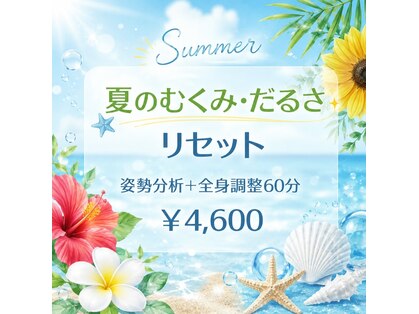 八王子カイロプラクティック院の写真