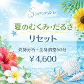 八王子カイロプラクティック院