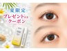 【夏限定クーポン♪】まつげパーマ+まつげ美容液1本プレゼント¥10500→¥8300