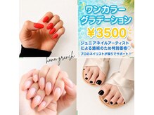 ネイルサロン ハナ(hana)