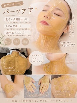 シュエットサロン 自由が丘(Chouette Salon)の写真/【特別な日の魅せ肌】顔・首・背中まで全身徹底ケア！360度どこから見られても隙のない透明美肌へ