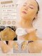シュエットサロン 自由が丘(Chouette Salon)の写真/【特別な日の魅せ肌】顔・首・背中まで全身徹底ケア！360度どこから見られても隙のない透明美肌へ