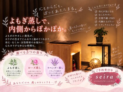 セイラ(seira)の写真