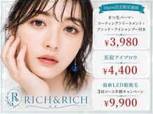 リッチリッチ(RICH&RICH)