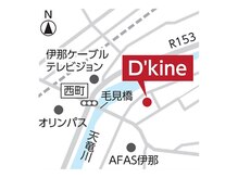 ダカイン(D'kine)/