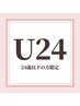【U24限定♪】美容液成分配合☆まつ毛パーマ　4800円→4200円