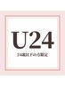 【U24限定♪】美容液成分配合☆まつ毛パーマ　4800円→4600円