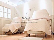 アイクイック 川口(Ai Quick)の雰囲気（施術スペースはリラックスできる半個室になっております♪[眉毛]）