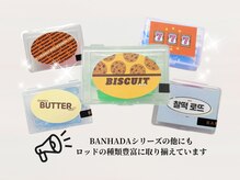 エサージュ 北千住店の雰囲気（25種類のロッドから選択可◎お好きなデザインお選びください★）