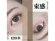 アイラッシュサロン カルモ(eye lash salon calmo)の写真