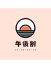【平日13:30-15:30限定】全身整体カイロ 所要時間80分 ¥6000→5000
