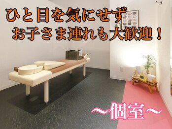 なごみの森接骨院 コーナン鎌倉大船院/☆個室での施術も承ります☆