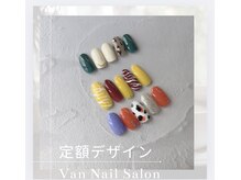ヴァンネイルサロン 本厚木(VAN NAIL SALON)/定額デザイン