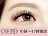 【新規/17時まで限定】オフ込◆最軽量フラットラッシュ付け放題 ¥5500→¥5000