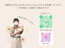 ご予約前のご相談も大歓迎です◎♪