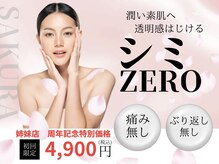 サクラ 伊勢原店(SAKURA)