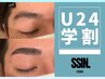 【U24学割｜3点SET★】レディース/メンズ★眉毛パーマ＋wax＋メイク ¥6,700→