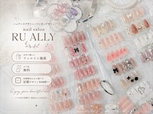 ル アリー(RU ALLY)