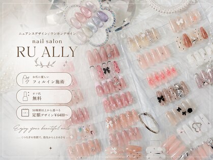 ル アリー(RU ALLY)の写真