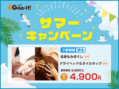 グイット 江坂店(Goo-it!)の写真