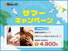 グイット 江坂店(Goo-it!)