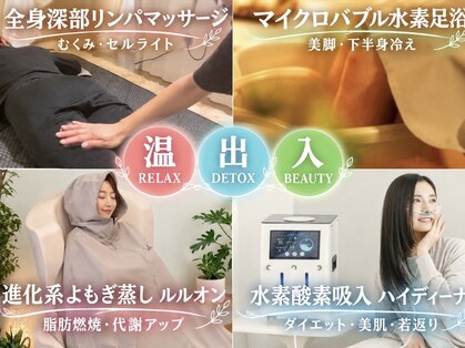 ヨサパーク リノ(YOSA PARK Lino)の写真