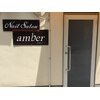 ネイルサロン アンバー(amber)のお店ロゴ