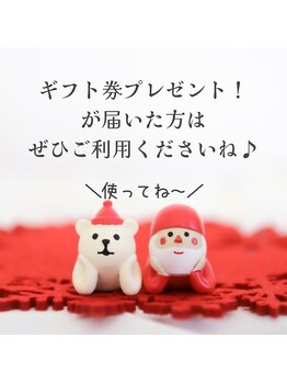 スーフラワー(SOO-flower)/ギフト券届いていませんか？