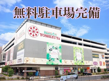 カジュアルエステ 爽やか 名西店/ヨシヅヤ名西店