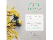 ルクア(Rukua)の雰囲気（春ネイルキャンペーン中◎500円お得◎）