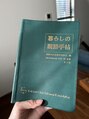 ハム 中目黒プライベートスタジオ(HAM)&nbsp;大学では栄養士の勉強をしていました◇【中目黒/パラジェル】