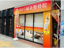 谷町はら鍼灸整骨院/外観