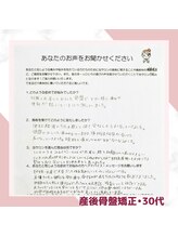 ヴィヴァン(vivant)/産後骨盤矯正／30代／お喜びの声