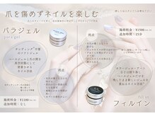 【パラジェル／フィルイン】自爪が傷まないネイルで最高のネイルライフを。