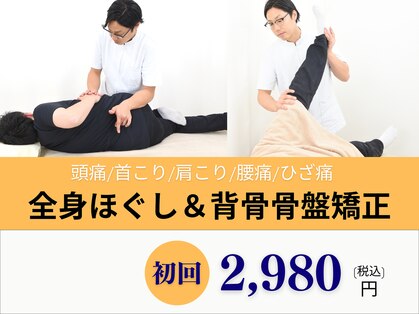 神田ふれあい鍼灸整骨院の写真