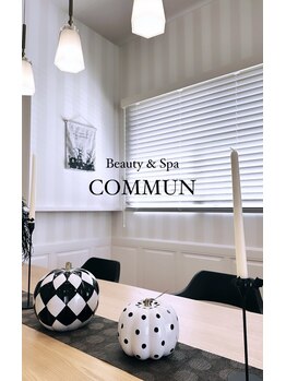 アロマラボ コミュン(COMMUN)/