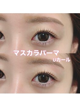 レディエント(Radiant)/韓国風マスカラパーマ/Uカール