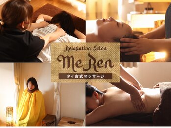 メレン(MeRen)