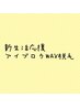 【新生活応援♪】平日新規様限定◎アイブロウWAX脱毛  ¥4500→¥3500