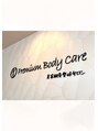 プレミアムボディケア 横内店(PremiumBodyCare)/PremiumBodyCare整体サロン横内店