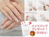 新規限定【ハンドパックのプレゼント付☆】シンプルネイル¥7,040→¥6,600