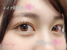 ジェニーアイ あべの店(Jennieye and)/まつぱパーマ/まつげ/パーマ