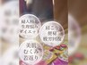 【極上温活】よもぎ蒸し＋筋膜ヘッドスパ★水素吸入付★コリ・疲れ解消