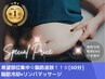 脂肪撃退NO1!【脂肪冷却×リンパマッサージ】引き締め60分痩身